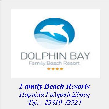 Dolphin Dolphin