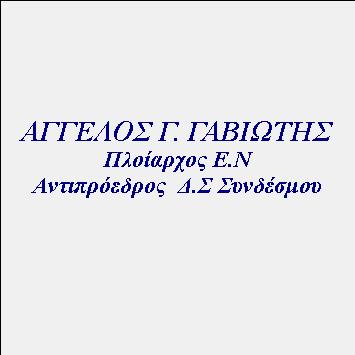 ΑΓΓΕΛΟΣ Γ