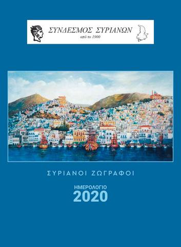 2020