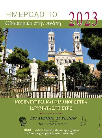 Πρώτη Σελίδα