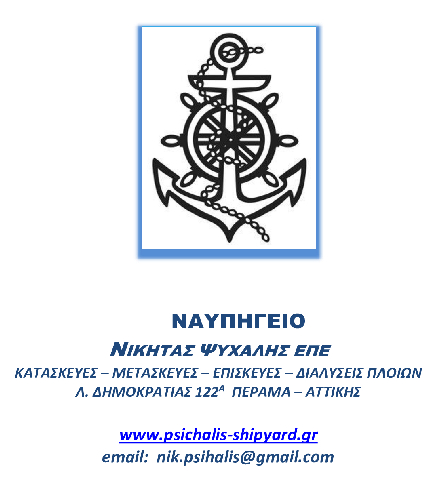 Ναυπηγείο