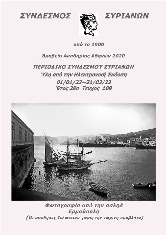 ΕΞΩΦΥΛΛΟ - Αντιγραφή