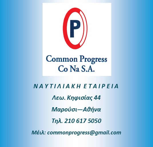 Common