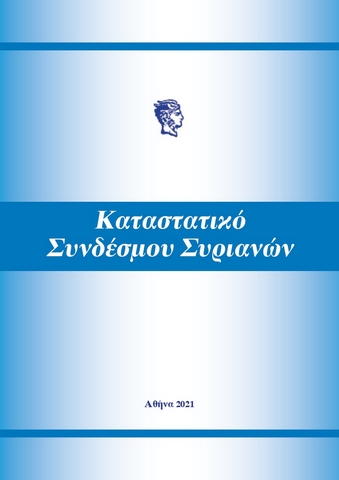 KATAST_BOOKLET - Εξωφυλλο_page-0001