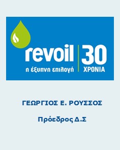 Γεωργιος